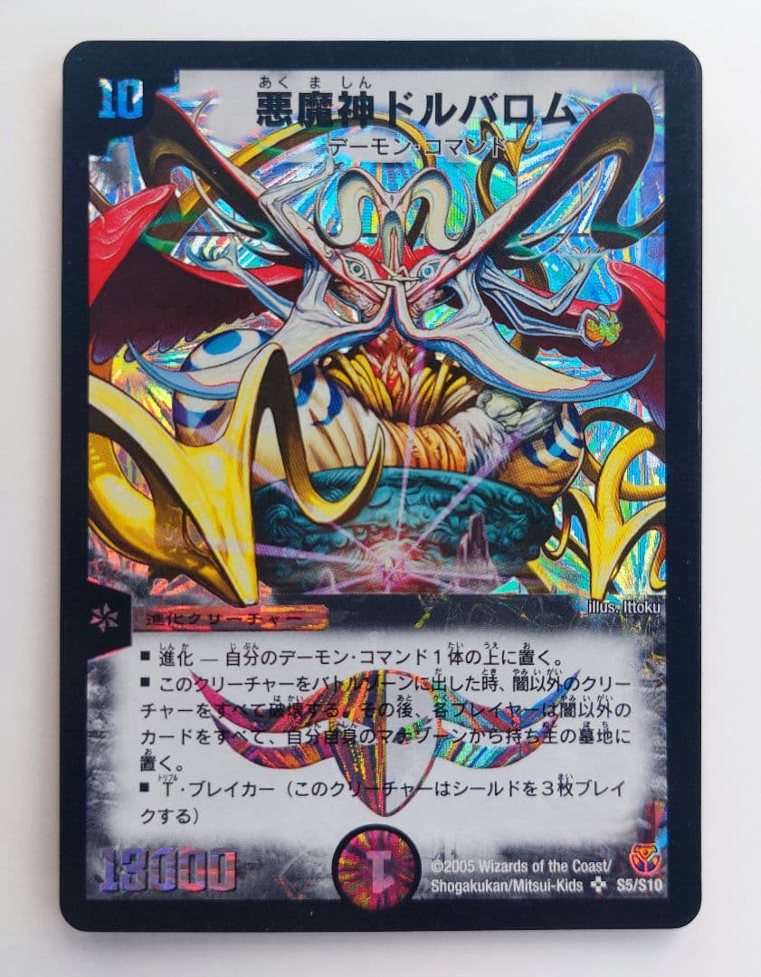 jjk,　美品【初期2006年】オメガ・クライシス・ドラグーン他