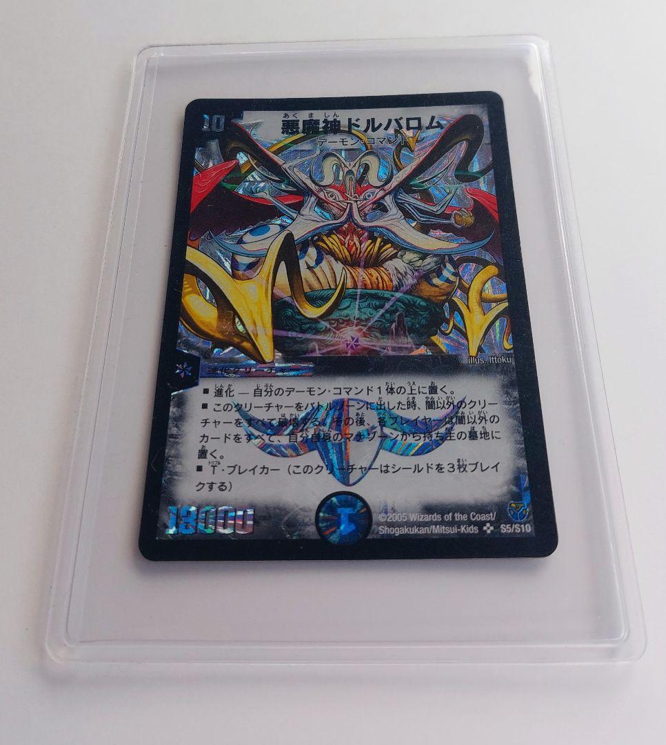 jjk,　美品【初期2006年】オメガ・クライシス・ドラグーン他