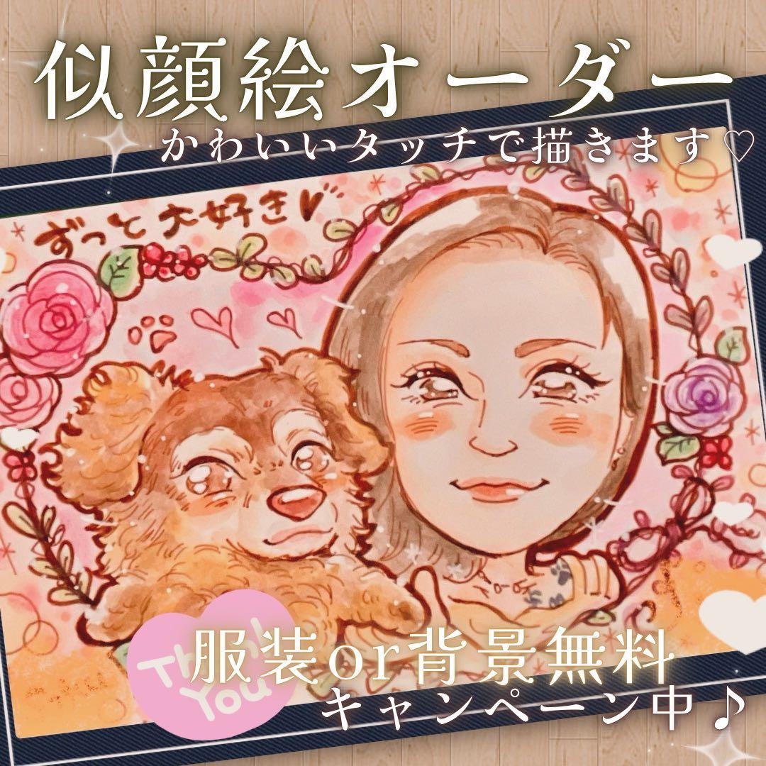 ＊ clione1104様 似顔絵オーダー ご確認専用ページ ＊