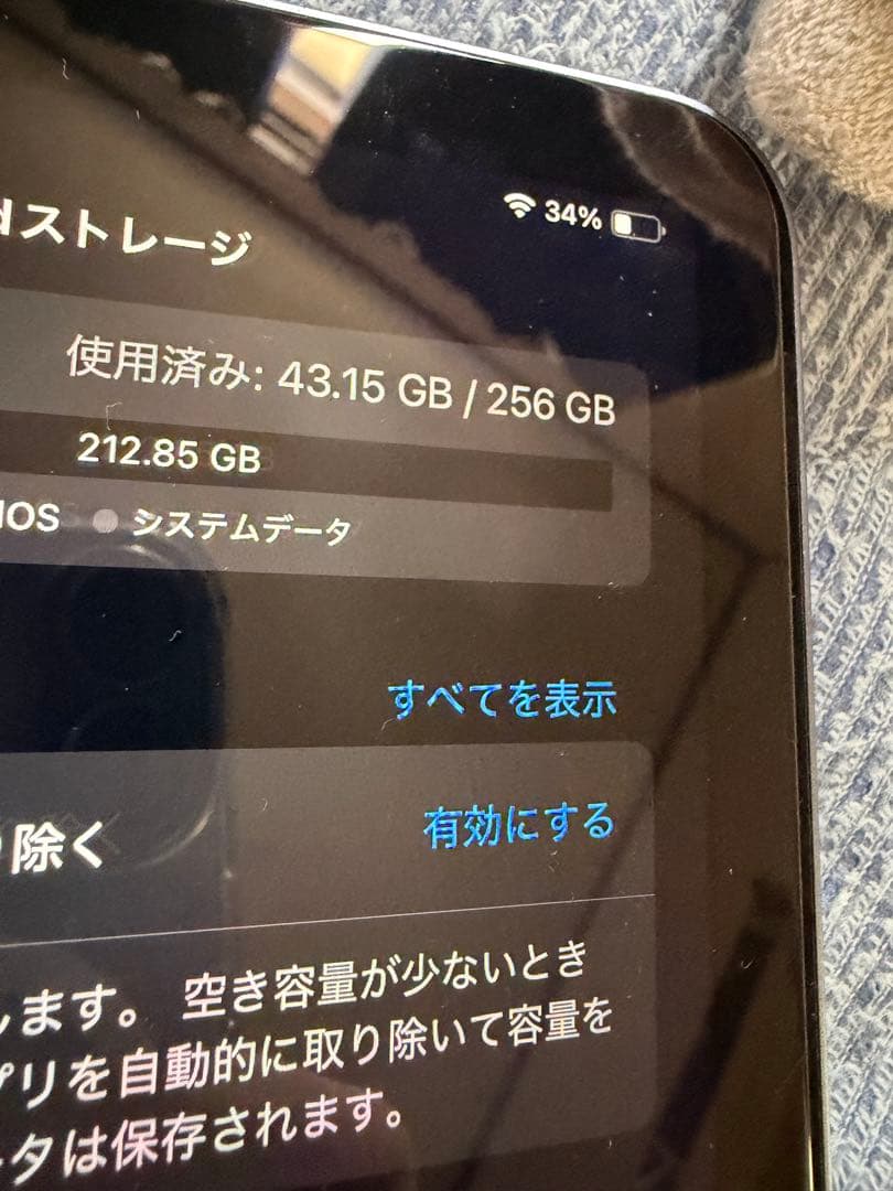 iPad Air 第五世代　256ギガ