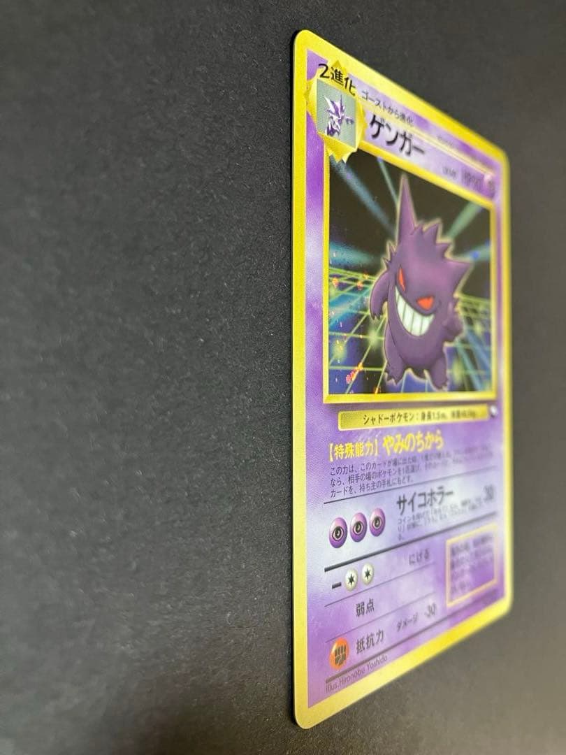 ゲンガー　旧裏　通信進化　キャンペーン　ポケモンカードゲーム