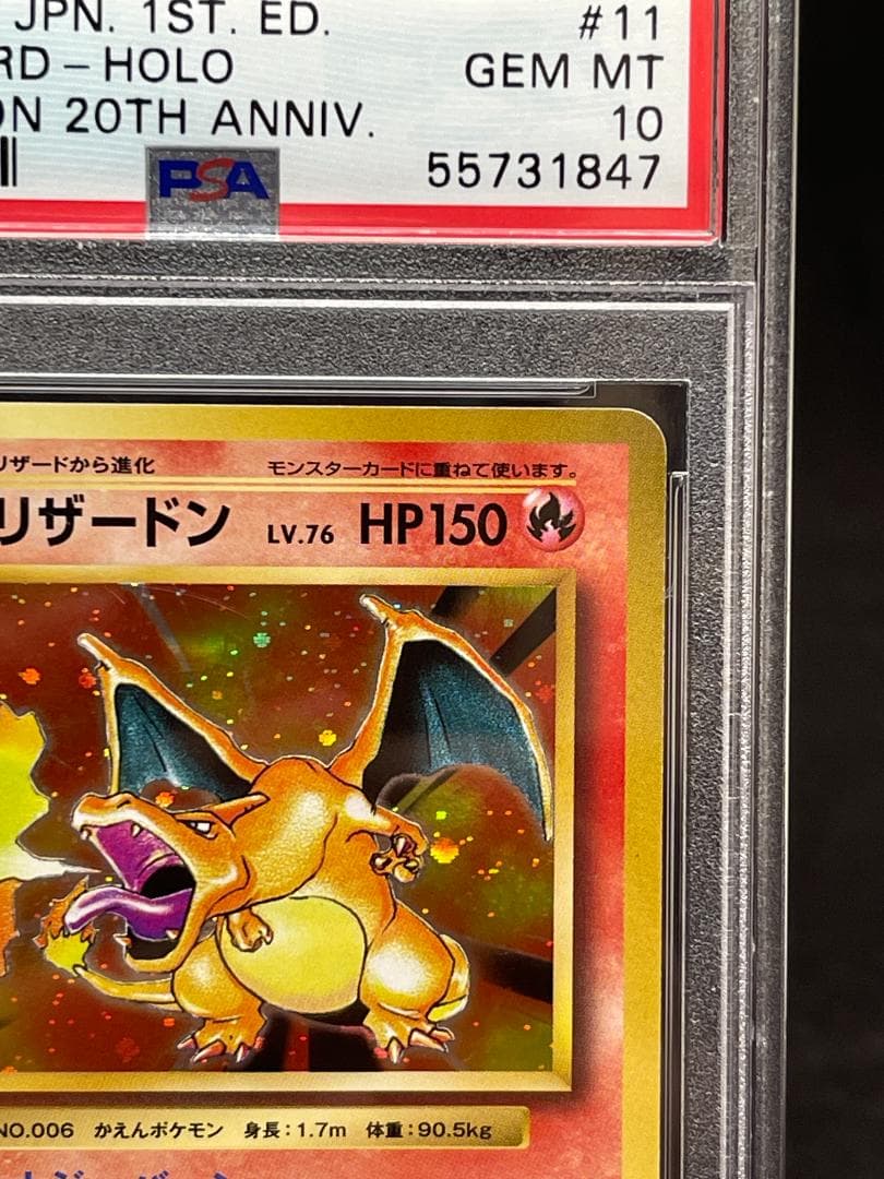 PSA 10 リザードン R CP6 20th 011/087 1st ED
