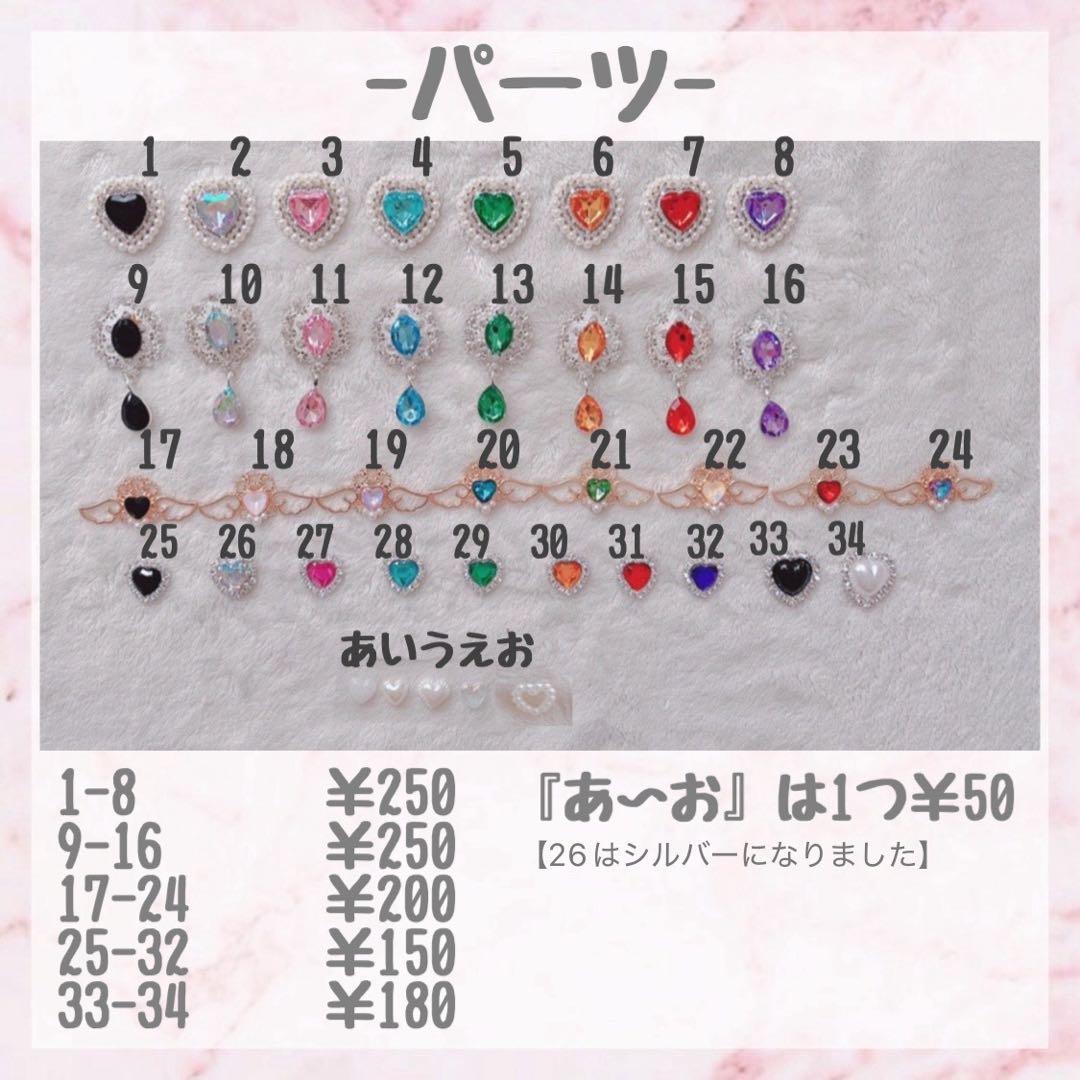なの♡