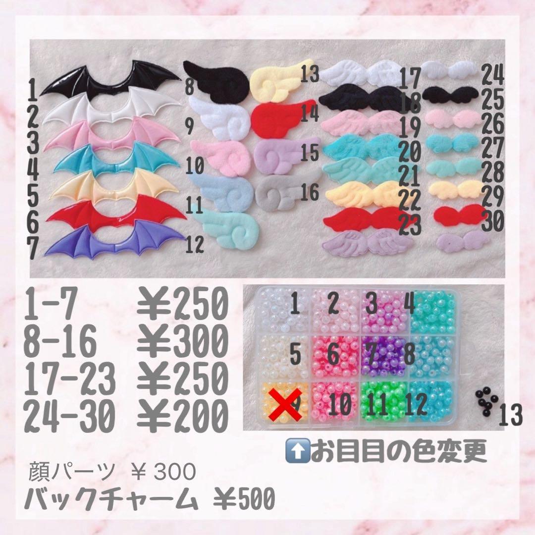 なの♡