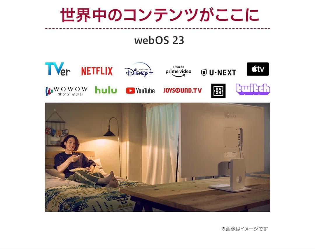 【最終値下げ！】LG スマートモニター / 27SR50F