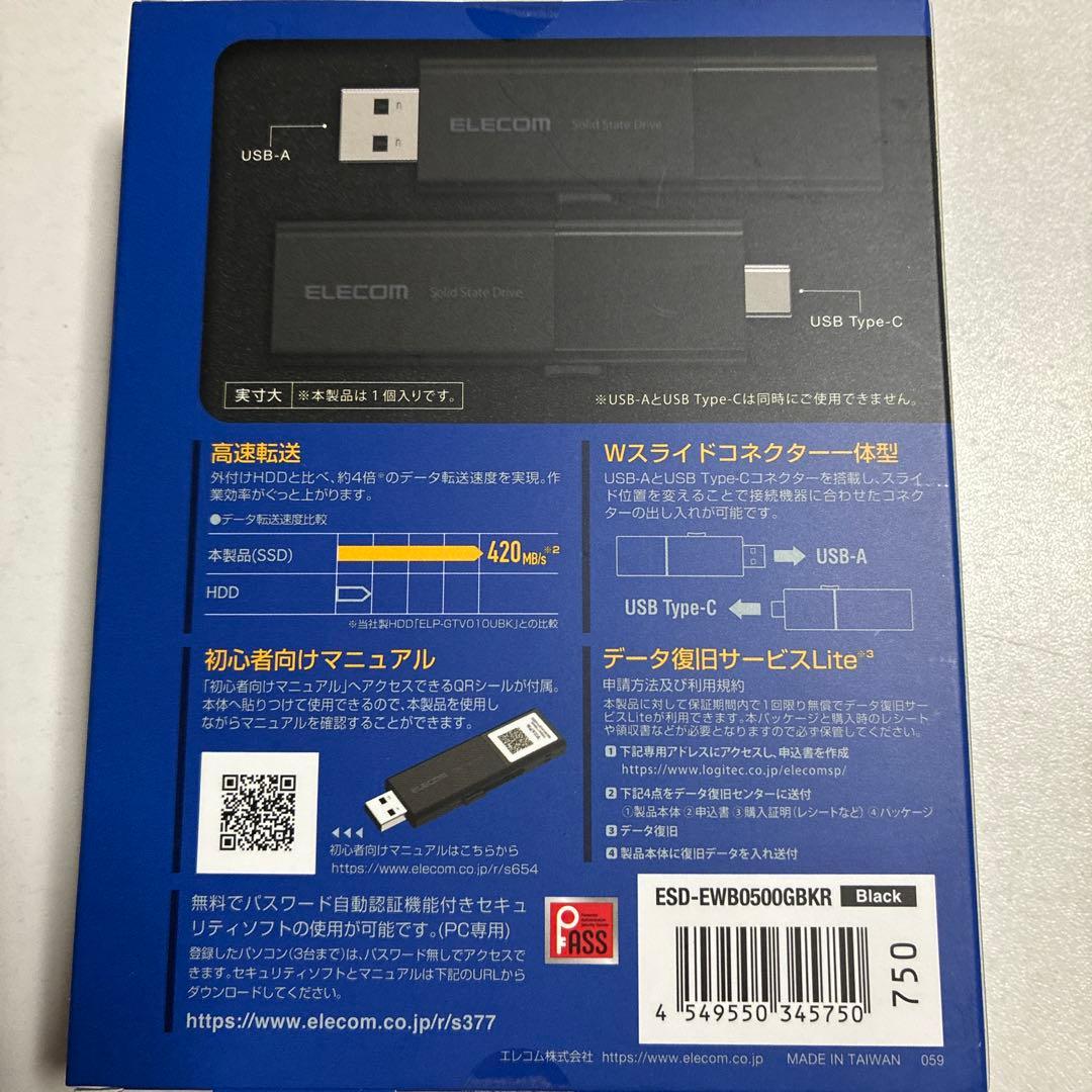 ELECOM 外付けSSD 500GB ESD-EWB500GBKR