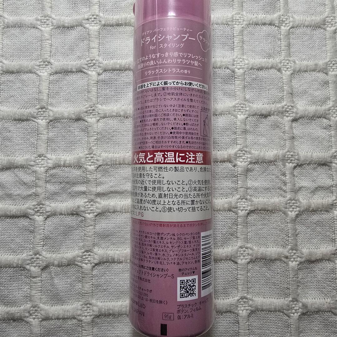 ヘアスプレー トリートメント ドライシャンプー まとめ売り