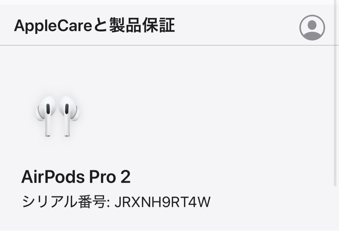 AirPodsPro (第2世代)