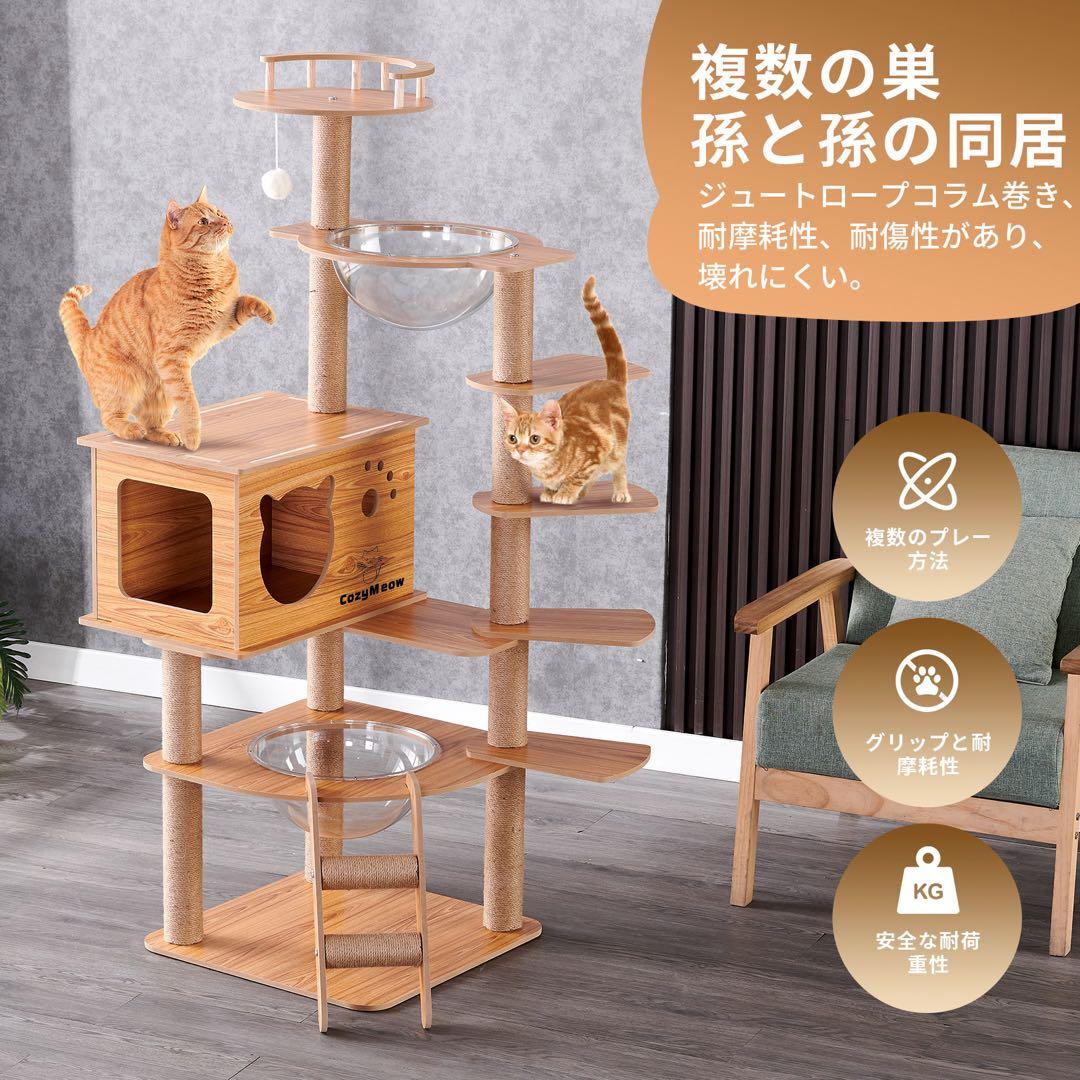 天然木製 キャットタワー143cm 26 爪とぎポール付 木目調 高級感