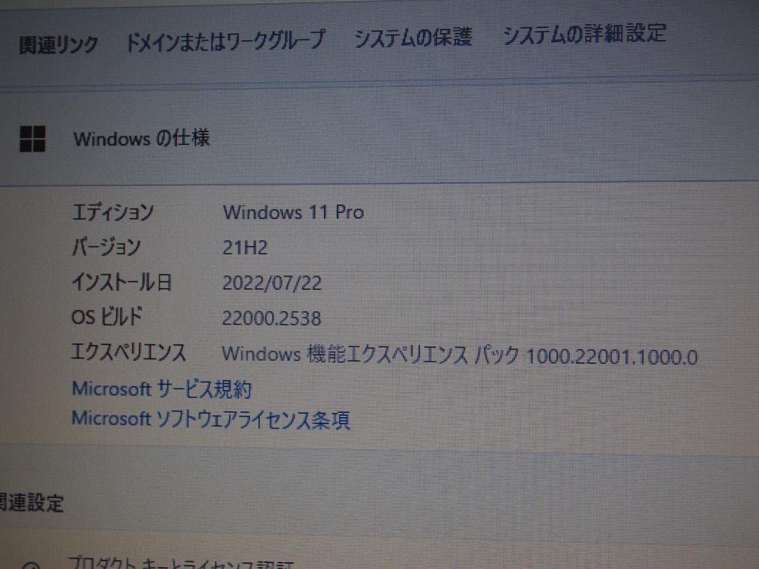 東芝Dynabook　Windows11　SSD搭載　メモリー8GB　超薄型