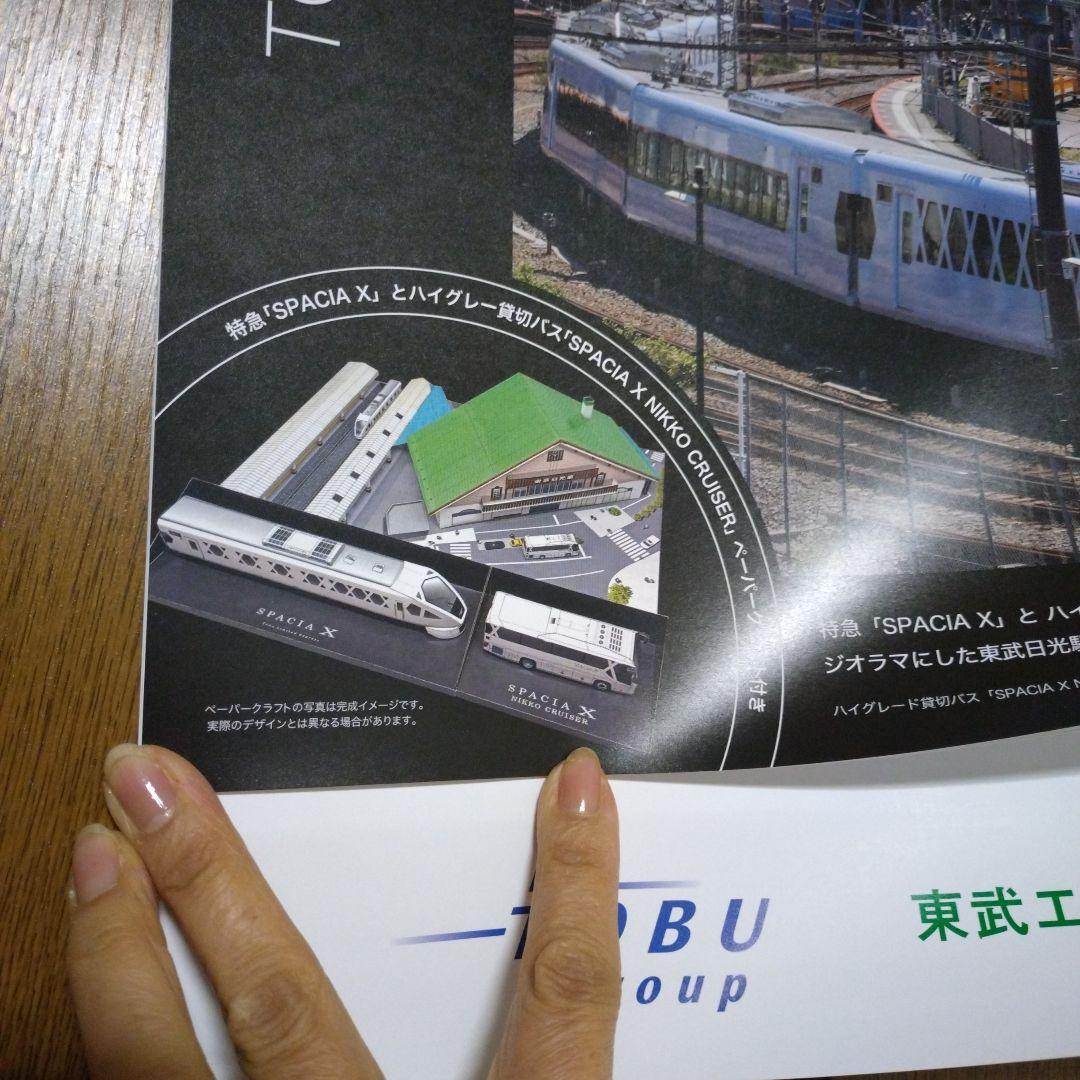 東武鉄道カレンダー　5年分セット