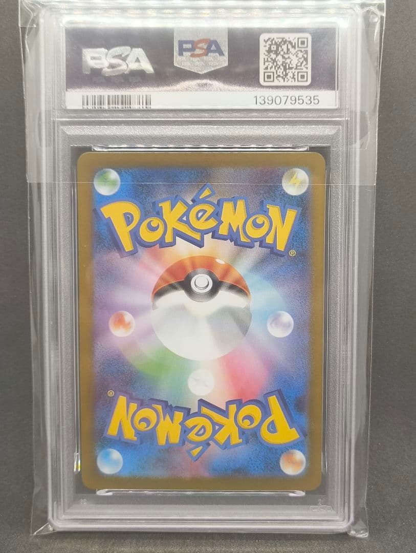 【PSA10】キョジオーン AR 古代の哮SV4