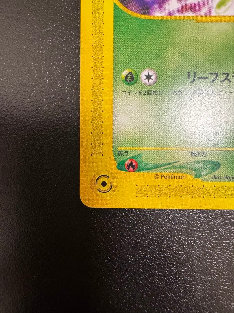 セレビィ eプロモカード ニンテンドースペースワールド2001