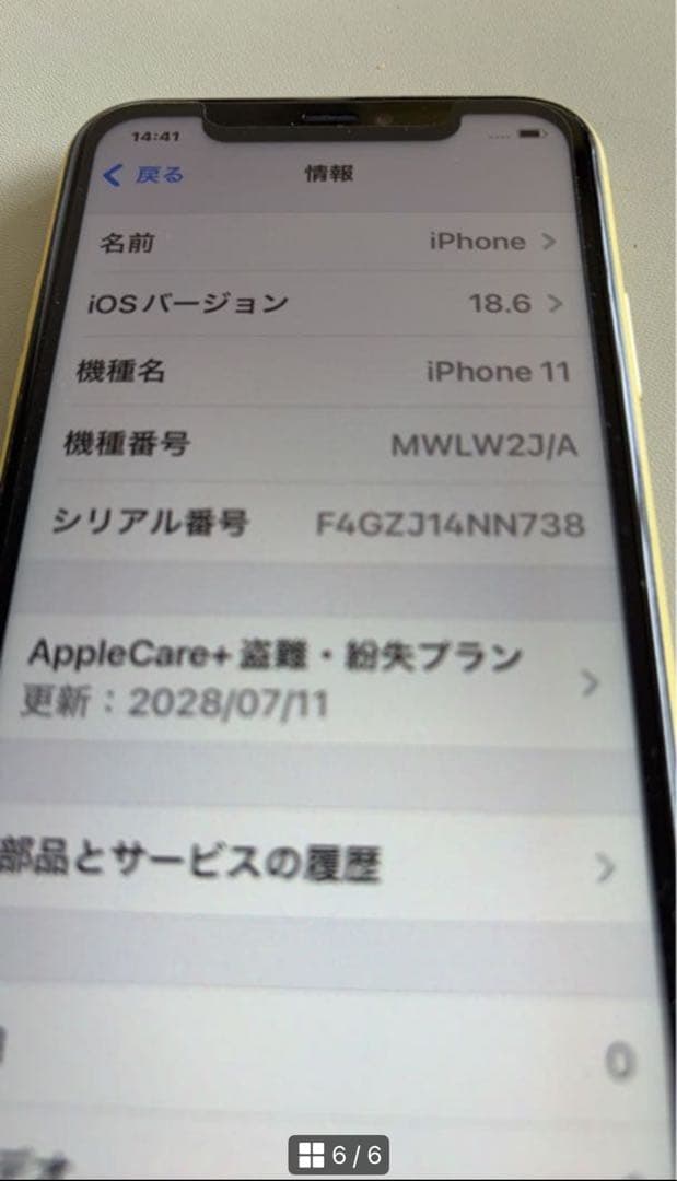 タイムセール！Apple iPhone 11 64GB イエロー SIMフリー