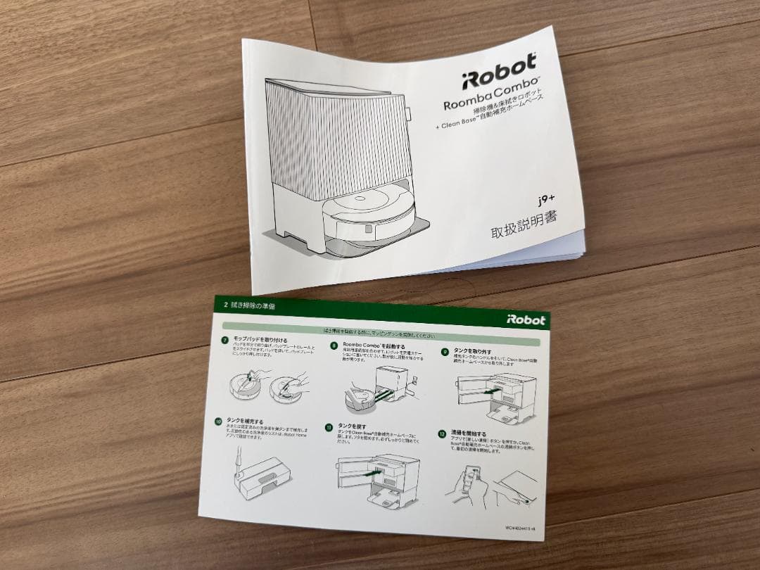 iRobot ルンバ コンボ j9+ 付属品多数