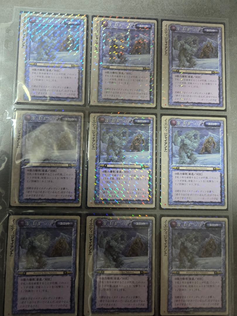 モンスターコレクション tcg 初版 極稀 まとめ売り 157枚