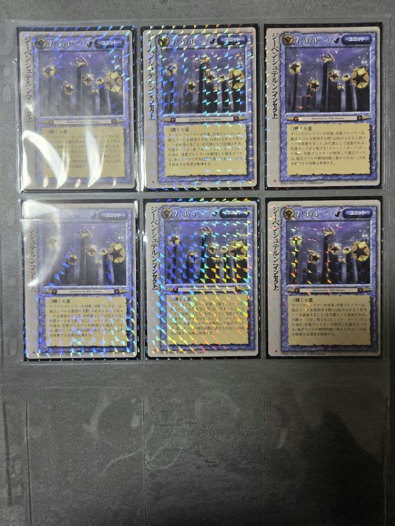 モンスターコレクション tcg 初版 極稀 まとめ売り 157枚