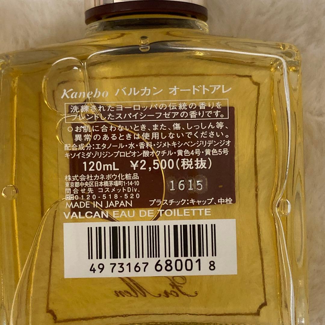 【今のところラストです！】Kanebo バルカンオードトアレ120ml 2本