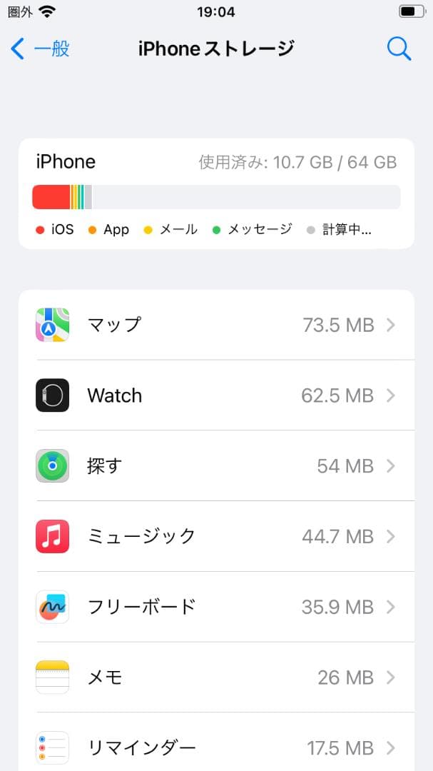 Apple iPhone SE 第二世代　64GB レッド 本体②