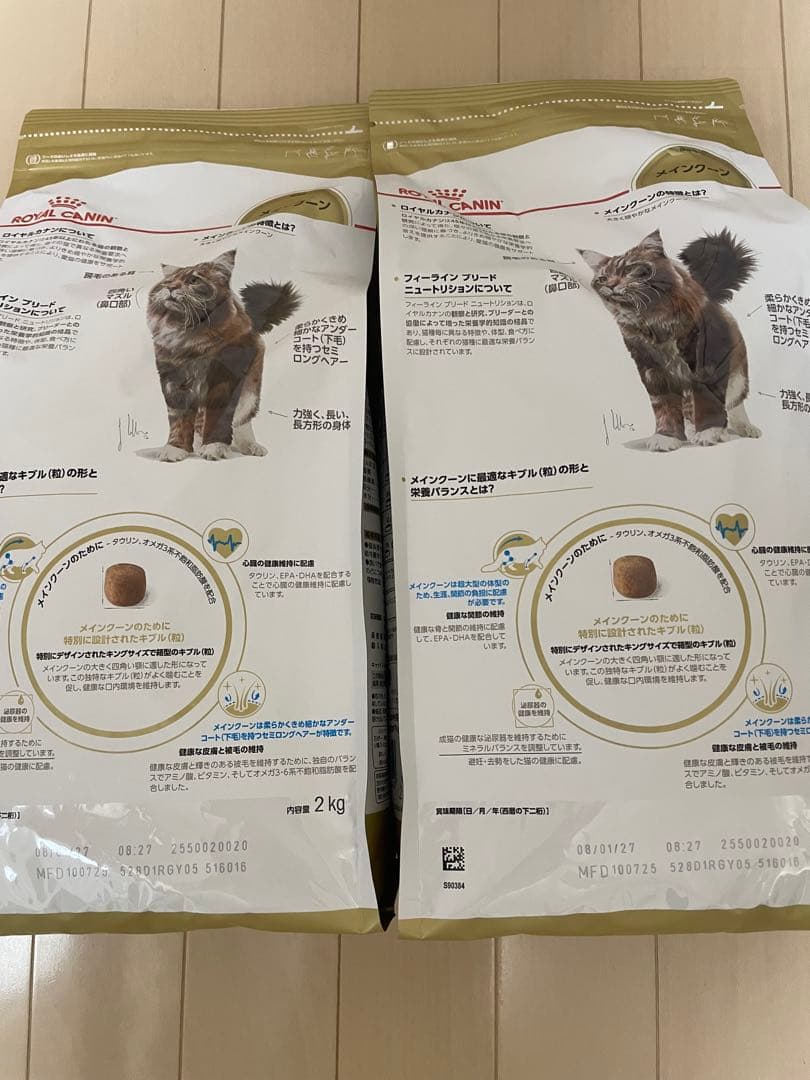  CANIN メインクーン 2kg×2袋