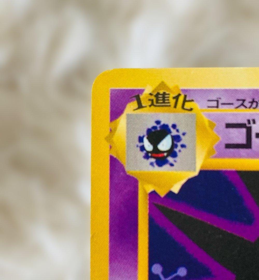 【旧裏】クイックスターターギフト・ゴーストLv.26 【ポケモンカード】