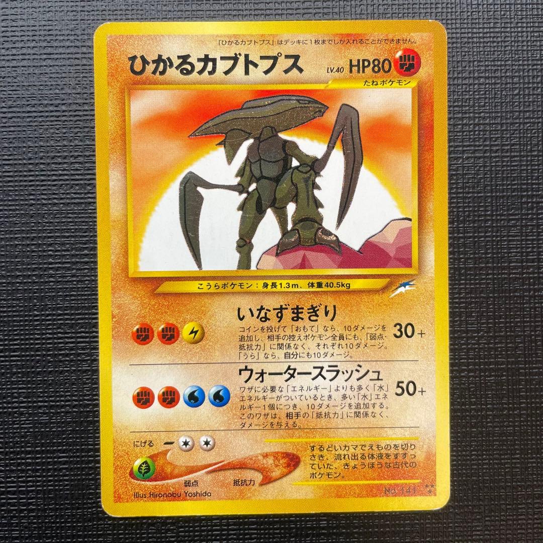 ひかるシリーズまとめ売り Shining Set Japanese Neo