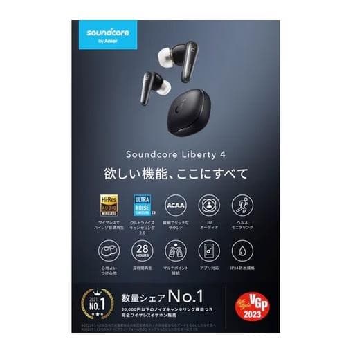 【新品】Anker Soundcore Liberty 4 ゴールド LDAC