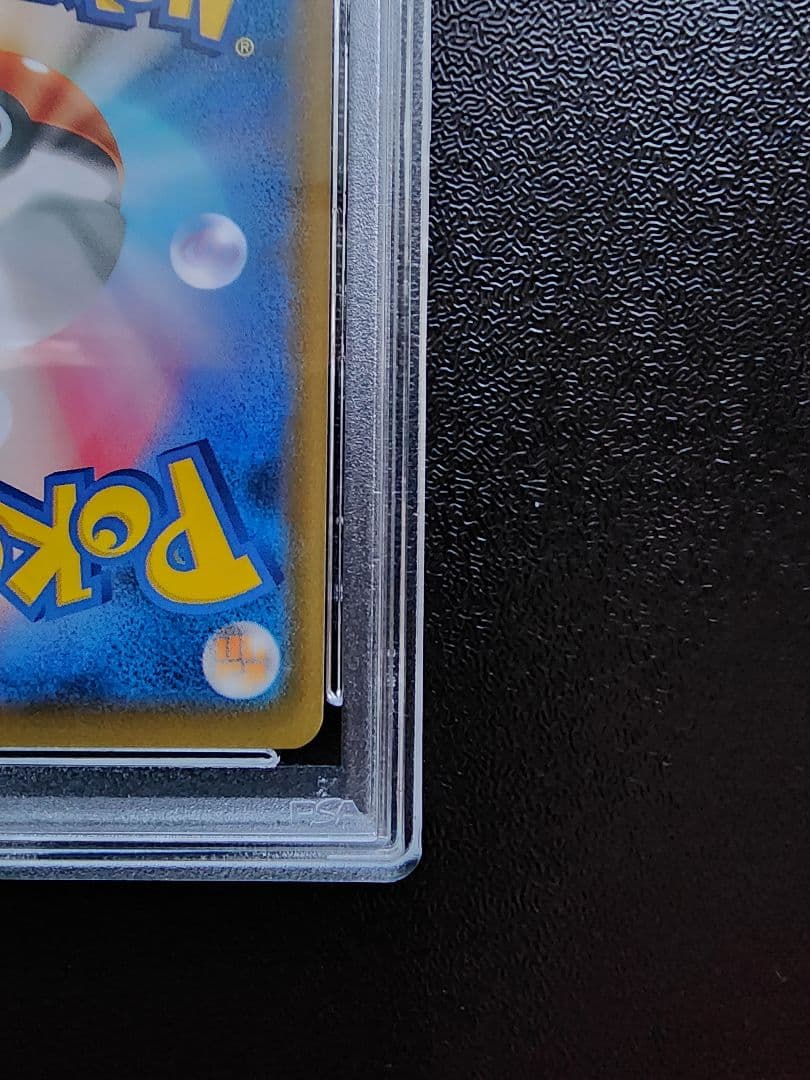 クレセリア UR PSA10