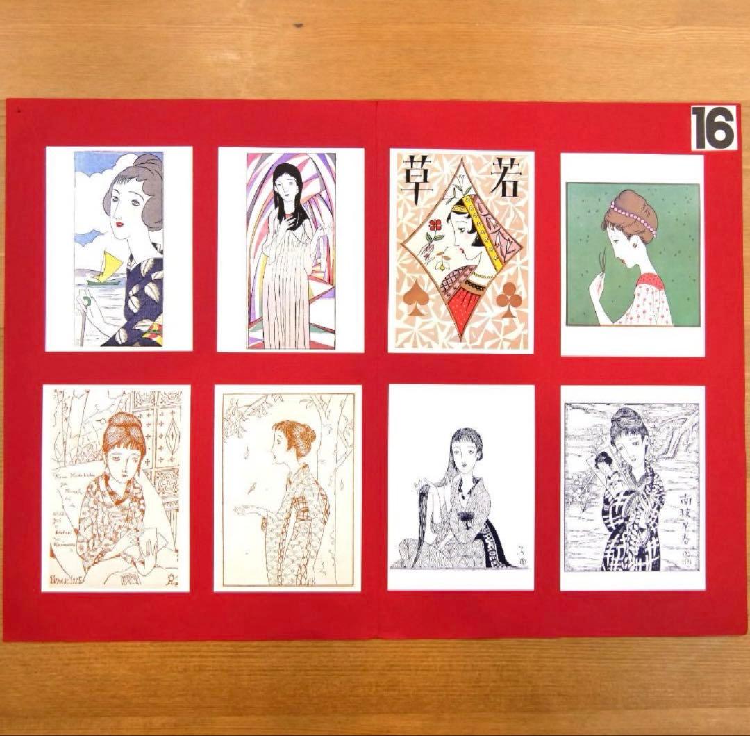 【新品】竹久夢二 名作カード①②（全１２袋９６枚入り×２）お得セット