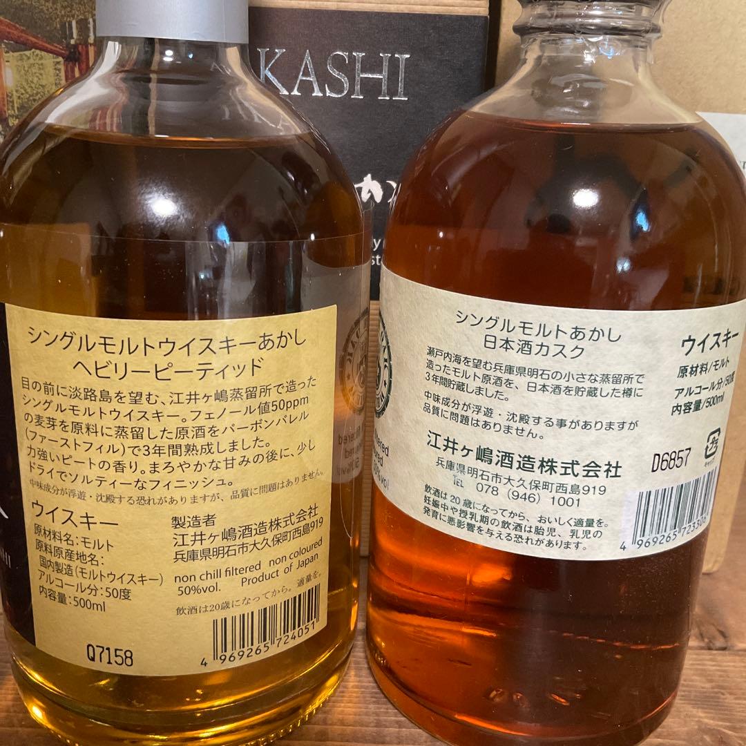 あかし4本　ダブルディスティラリーズ　オロロソ4年　バーボンバレル 日本酒