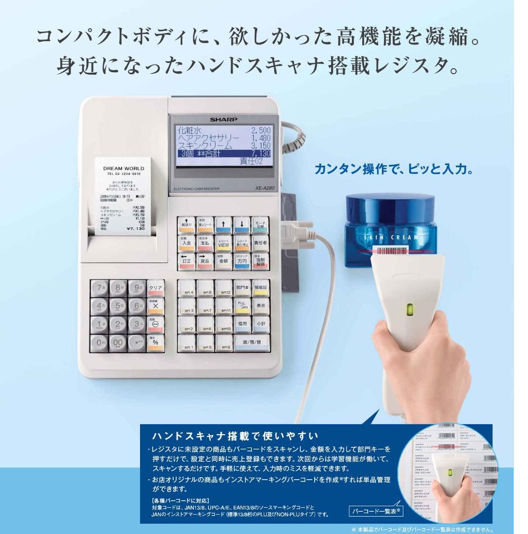 7040 スキャナ付 店名等設定無料 シャープ XE-A280 レジスター