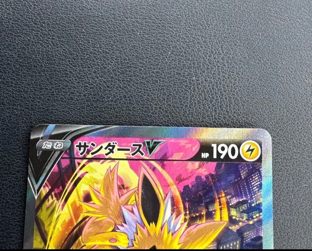 ポケモンカード イーブイヒーローズ サンダースV SR