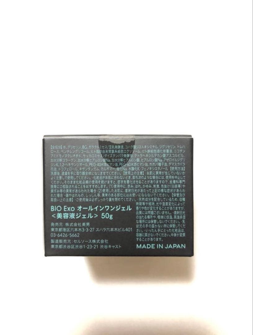 フェイスジェル・ゲル BIO SKIN LAB Exo ALL IN ONE GEL 50g