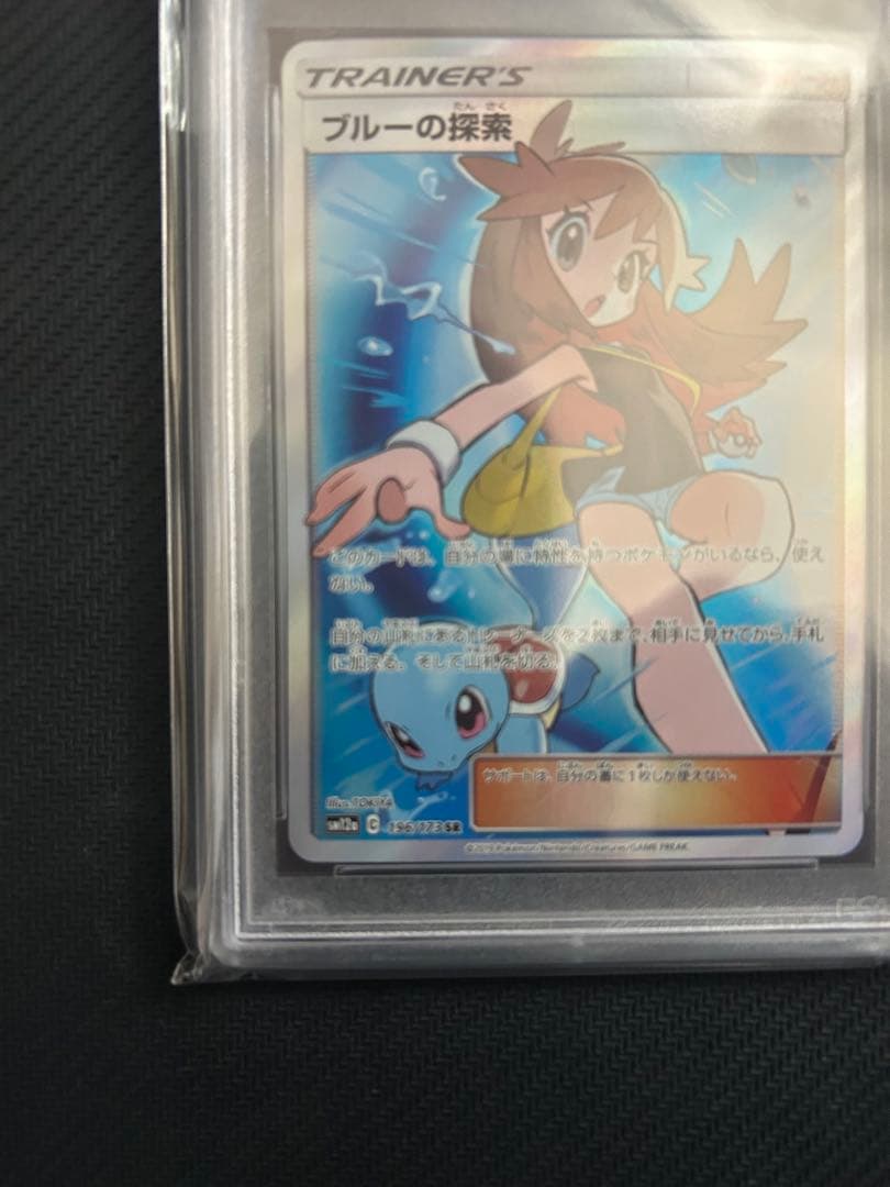 ブルーの探索 SR TAG TEAM GXタッグオールスターズ PSA10