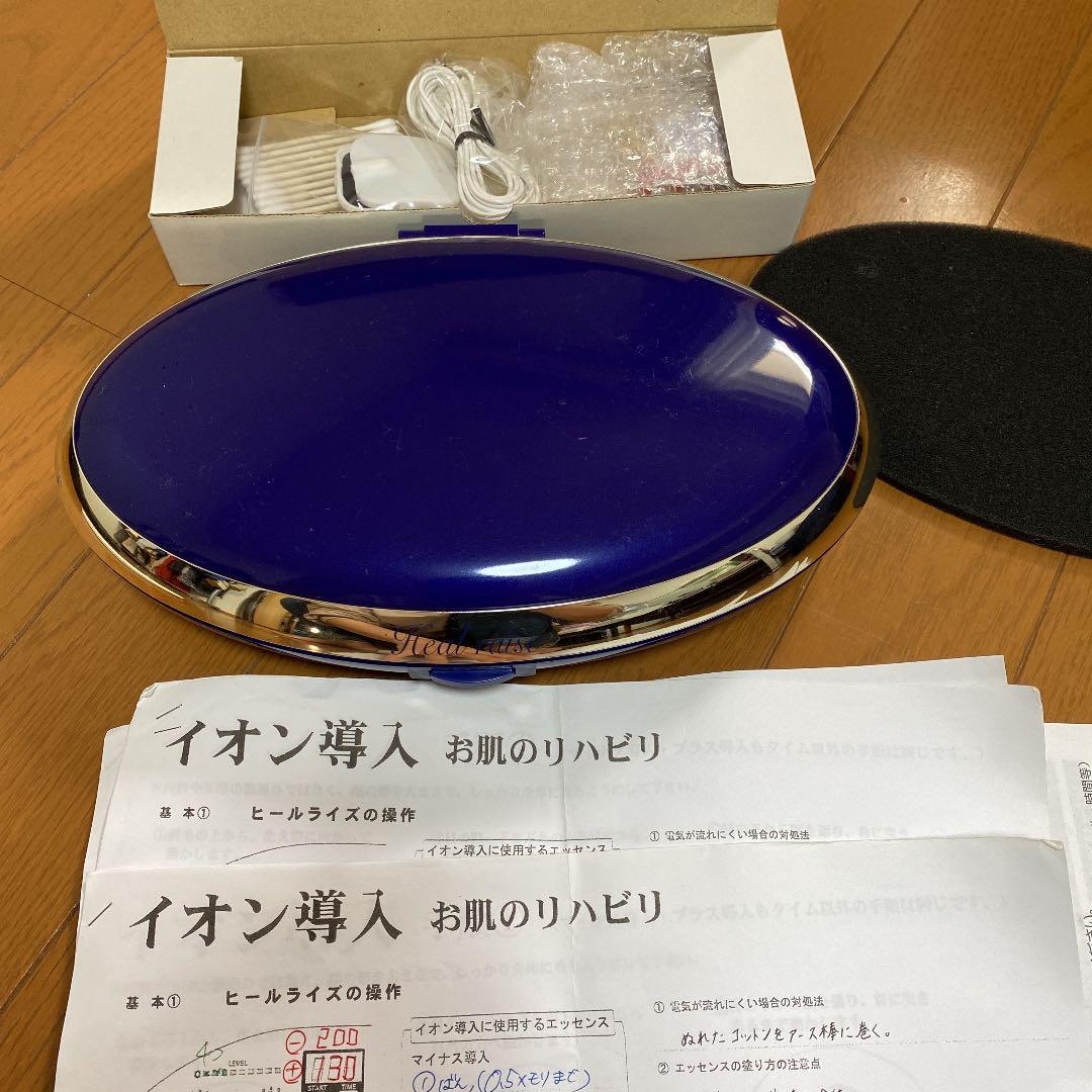 美顔器(マイナスイオン導入、リフトアップ等)ヒューラライザー
