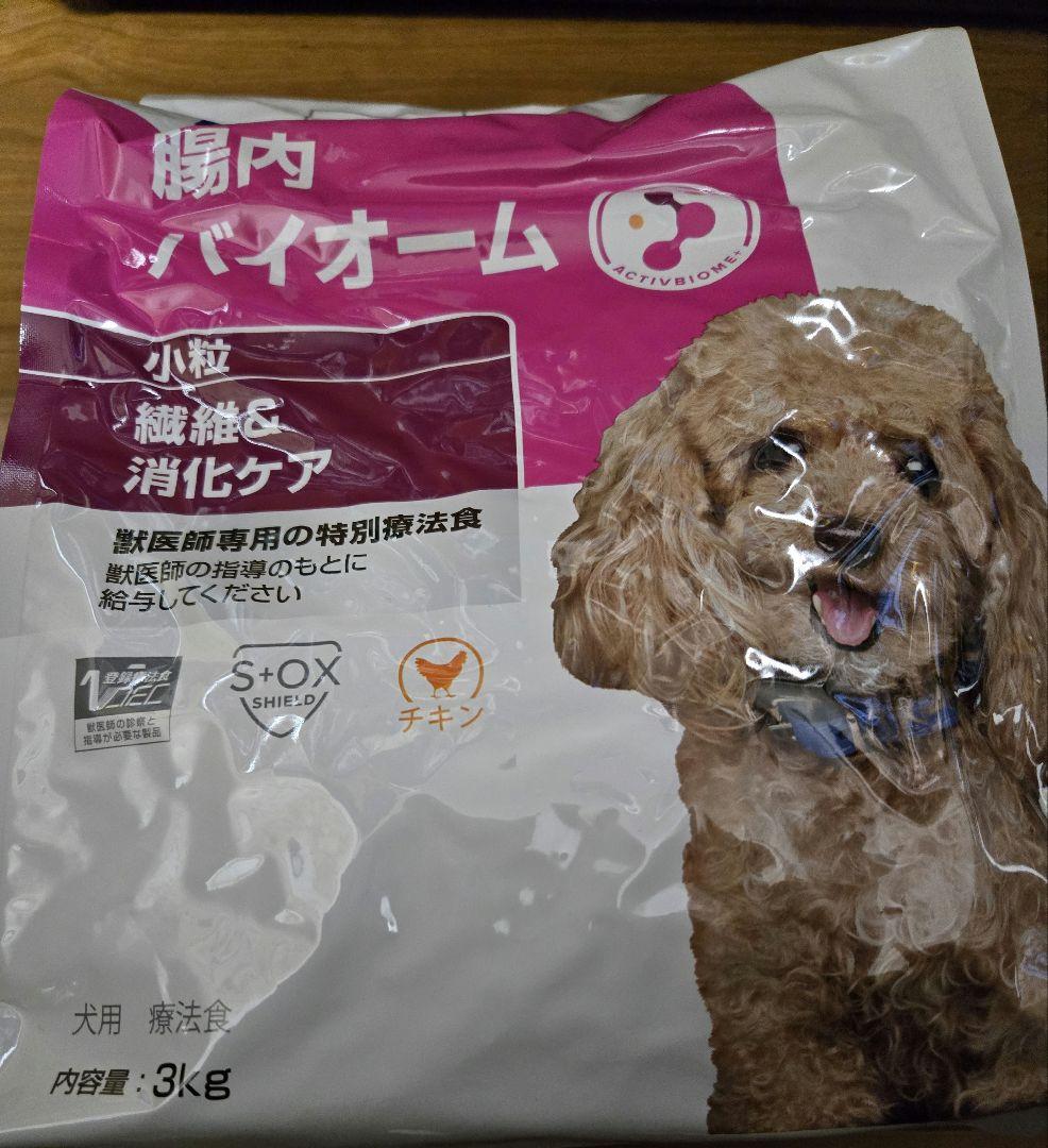 Hill's Prescription Diet 療法食 3kg　腸内バイオーム
