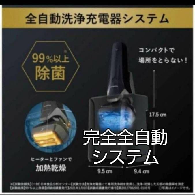 Panasonic最高6枚刃 ES-LS9Q-K 充電交流式❗ 新品未使用‼️
