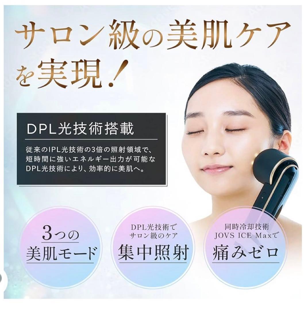 【光美容器 DPLエステ】 JOVS Blacken ジョブズ ブラッケン