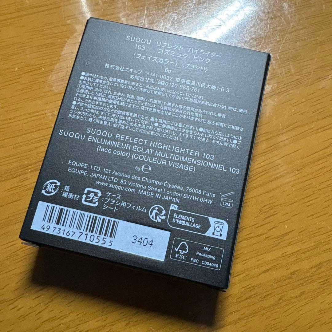 SUQQU リフレクト ハイライター 103 コズミックピンク　伊勢丹限定