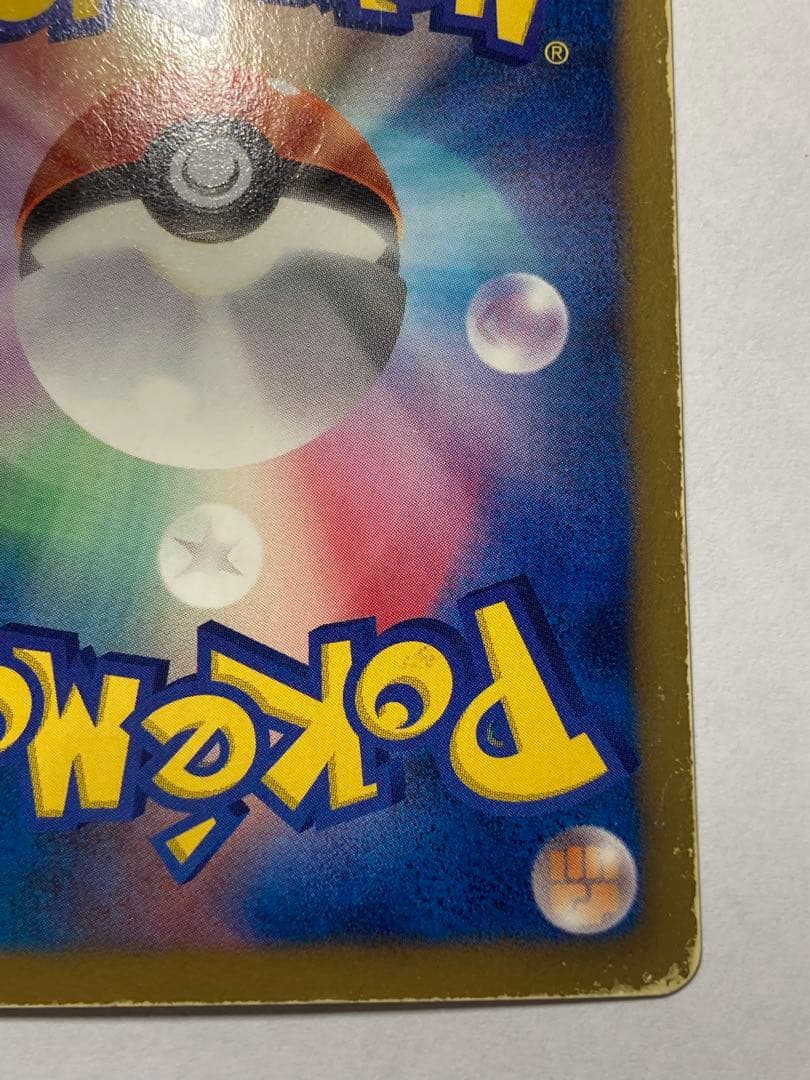 ポケモンカード ゼクロム 095/093 1ED