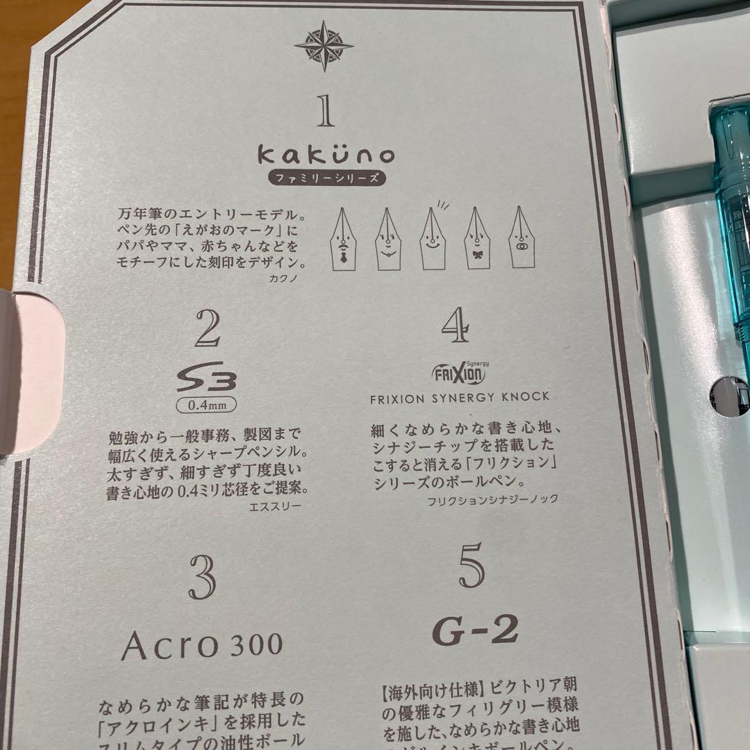 パイロット株主優待 万年筆・ボールペンセット 含む 非売品