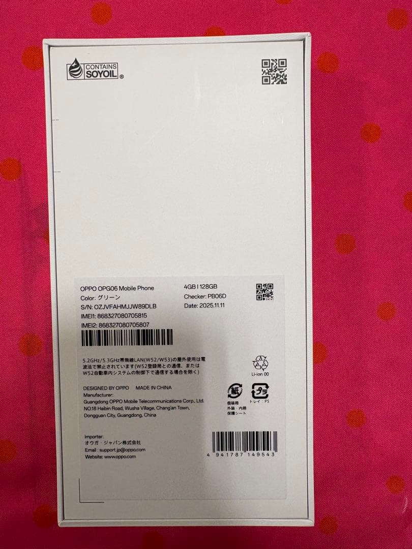 OPPO A5 5G 4GB/128GB 本体 グリーン