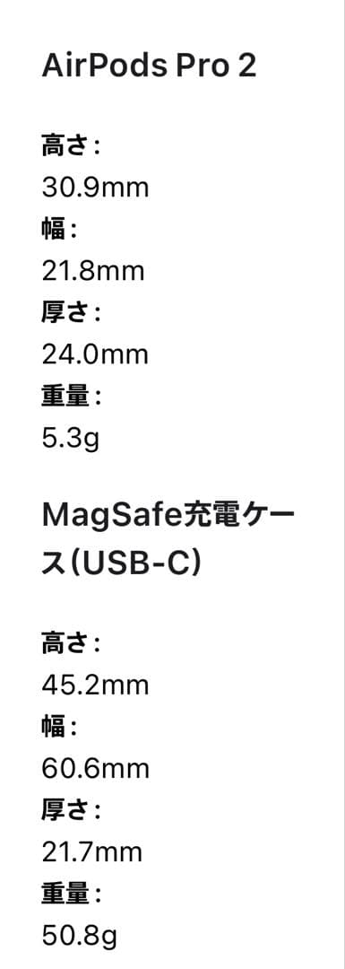 AirPodspro2 iFaceケース付き