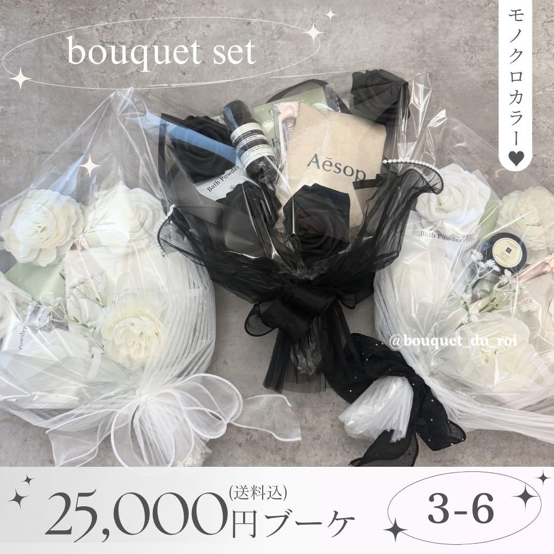 コスメブーケ 結婚式 誕生日 プレゼント 3-6