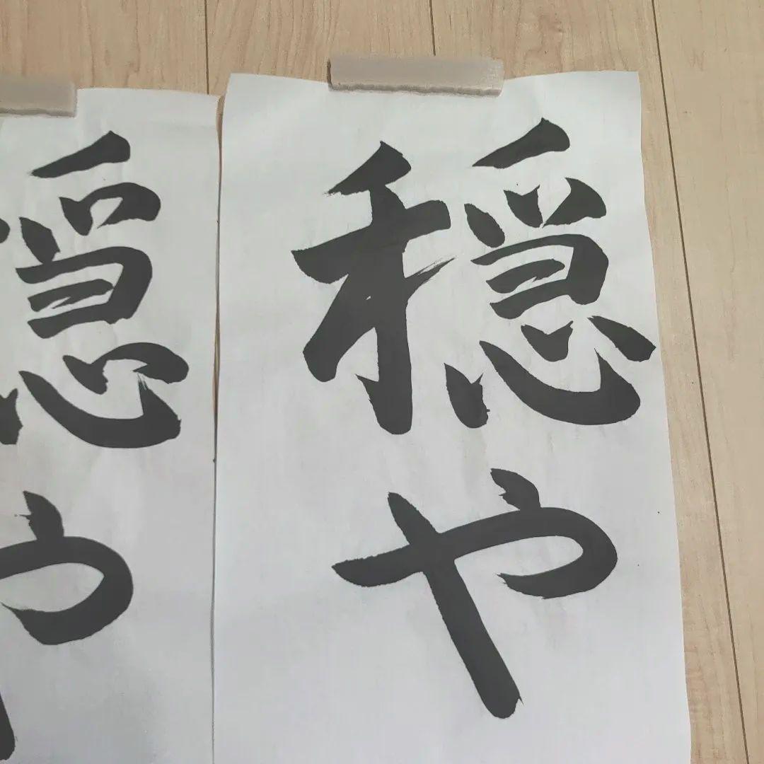 書き初め 書道 calligraphy 掛け軸 hangingscroll