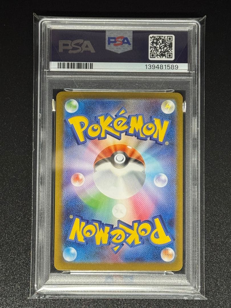 【PSA10】ポケモンカード メガリザードンXex SR 094/080 M2
