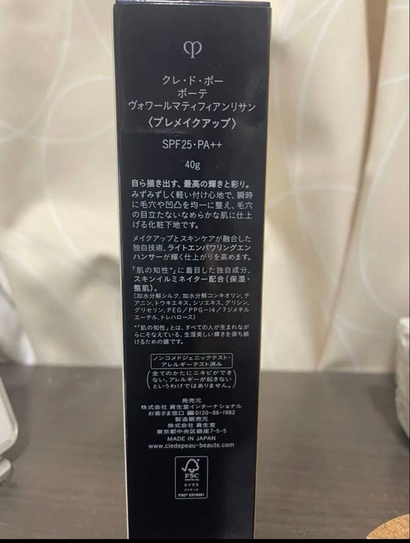 国内正規品クレ・ド・ポー ボーテ ヴォワールマティフィアンリサン