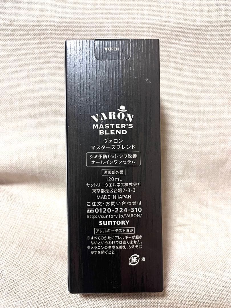 新品❣️VARON ヴァロン オールインワンセラム マスターズブレンド 120ml