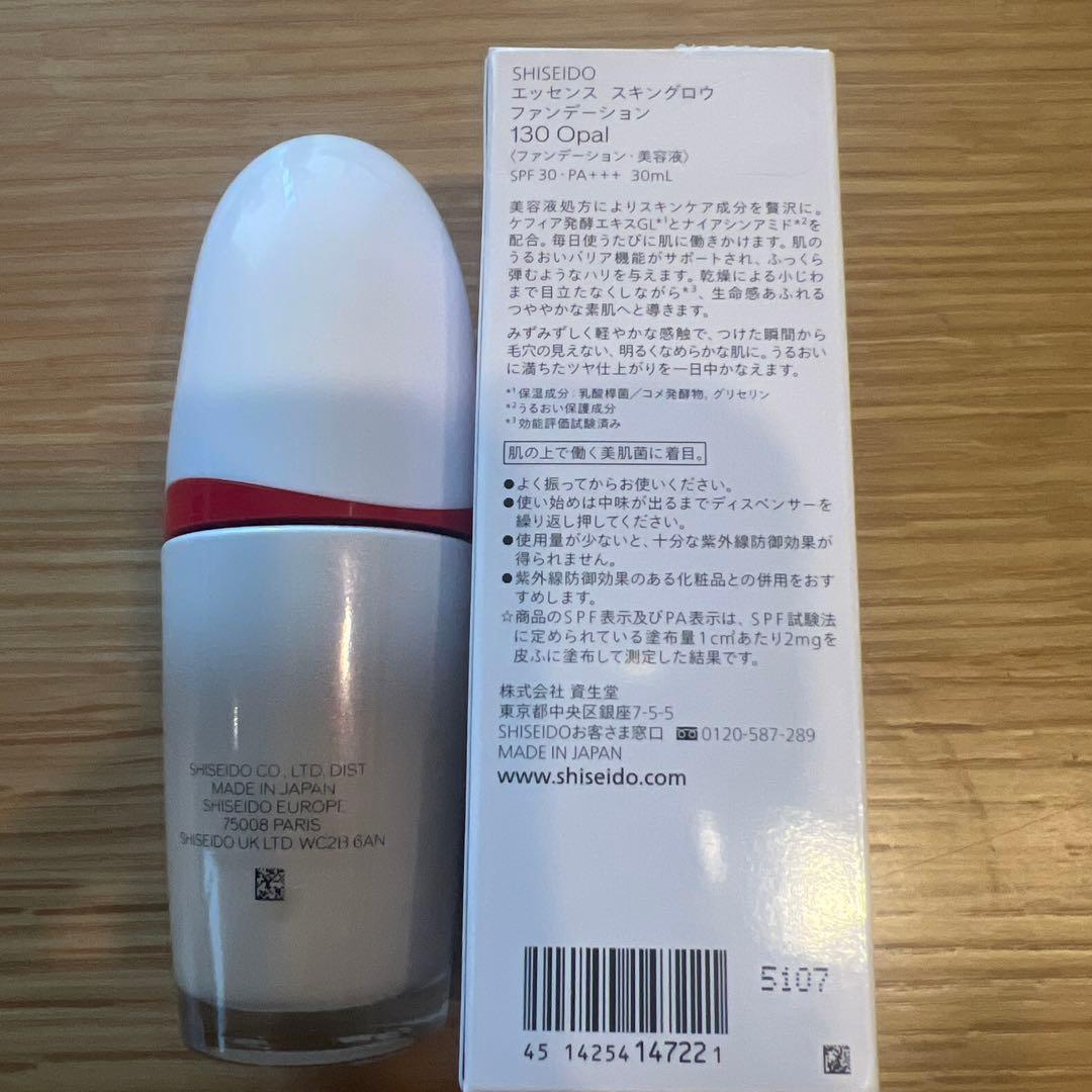 即日発送！SHISEIDOエッセンススキングロウファンデーション130 Opal