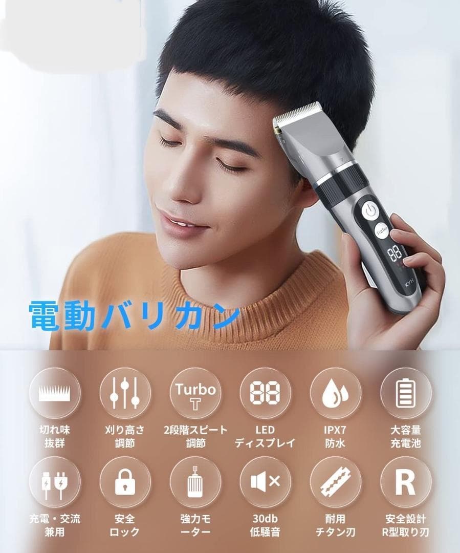 家庭用ながら理髪店でも使われる実力派❣プロフェッショナル仕様☆万能バリカン♪❤